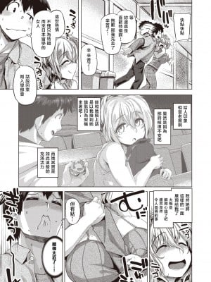 [旅烏] ぱつきん! (COMIC 失楽天 2020年12月号) [中国翻訳] [DL版]_03