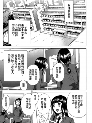 [個性陰暗個人漢化][千要よゆち] 輪姦学園_034