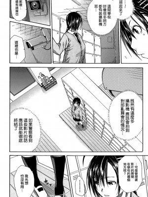 [個性陰暗個人漢化][千要よゆち] 輪姦学園_097