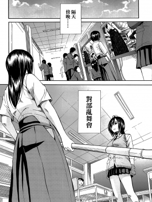 [個性陰暗個人漢化][千要よゆち] 輪姦学園_039