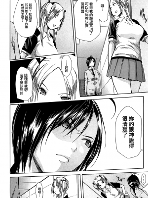 [個性陰暗個人漢化][千要よゆち] 輪姦学園_095