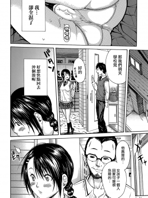 [個性陰暗個人漢化][千要よゆち] 輪姦学園_189