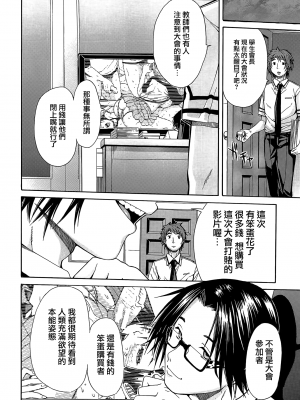 [個性陰暗個人漢化][千要よゆち] 輪姦学園_031