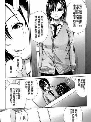 [個性陰暗個人漢化][千要よゆち] 輪姦学園_103