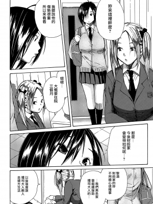 [個性陰暗個人漢化][千要よゆち] 輪姦学園_181