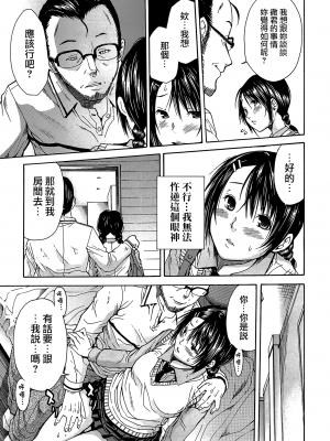 [個性陰暗個人漢化][千要よゆち] 輪姦学園_190