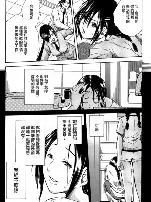 [個性陰暗個人漢化][千要よゆち] 輪姦学園_142