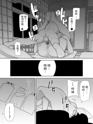 [母印堂 (シベリアン母スキー)] 僕の母さんで、僕の好きな人。4（玲爱翻译）_e-43