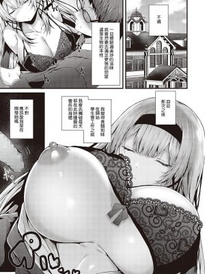 [うこ] スキあり♡生徒会長 (コミック エグゼ 36) [中国翻訳] [DL版]_k568agotp00538_0146