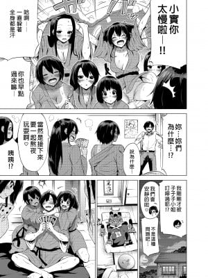 [赤月屋 (赤月みゅうと)] 七夏の楽園2～田舎の学校で美少女ハーレム～温泉で洗いっこ編 [中国翻訳] [無修正]_041