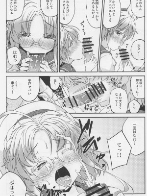 (C99) [ひつじんトコ (ひつじん)] 平戸のきもち (艦隊これくしょん -艦これ-)_12