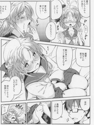 (C99) [ひつじんトコ (ひつじん)] 平戸のきもち (艦隊これくしょん -艦これ-)_13