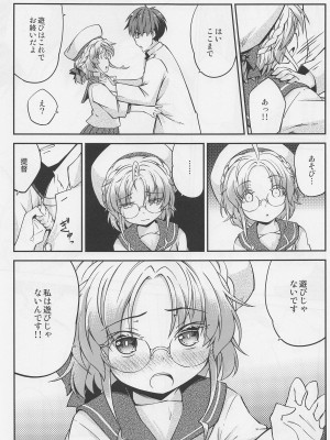 (C99) [ひつじんトコ (ひつじん)] 平戸のきもち (艦隊これくしょん -艦これ-)_10