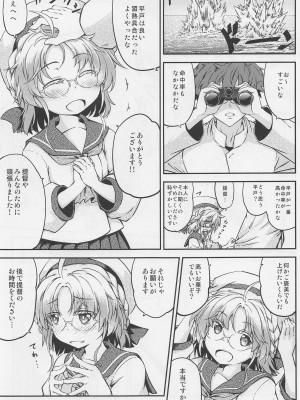 (C99) [ひつじんトコ (ひつじん)] 平戸のきもち (艦隊これくしょん -艦これ-)_02