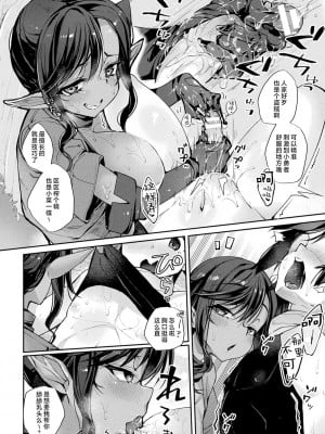 [にげサポ] 搾精ペットになれるかな-～人外ちゃんたちに搾られる～ [肉包汉化组] [DL版]_122