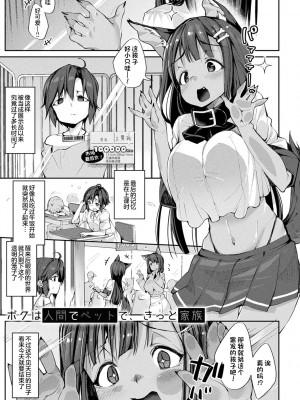 [にげサポ] 搾精ペットになれるかな-～人外ちゃんたちに搾られる～ [肉包汉化组] [DL版]_153