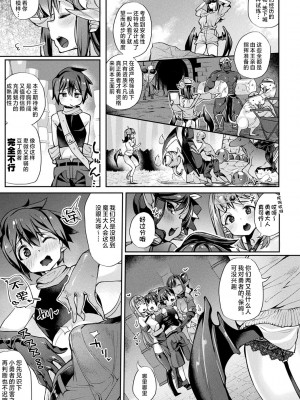 [にげサポ] 搾精ペットになれるかな-～人外ちゃんたちに搾られる～ [肉包汉化组] [DL版]_135