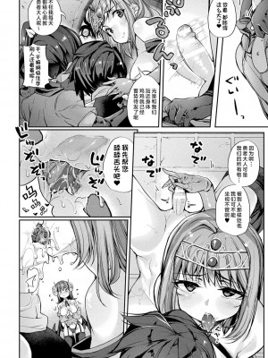 [にげサポ] 搾精ペットになれるかな-～人外ちゃんたちに搾られる～ [肉包汉化组] [DL版]_136