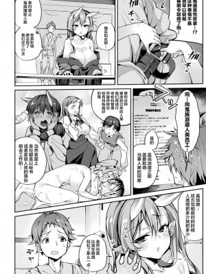 [にげサポ] 搾精ペットになれるかな-～人外ちゃんたちに搾られる～ [肉包汉化组] [DL版]_006