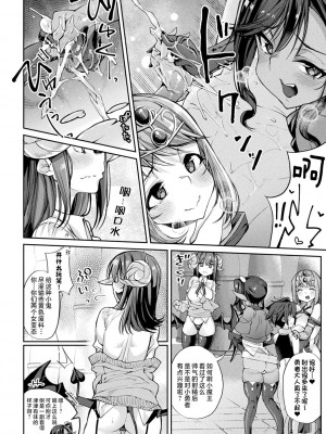 [にげサポ] 搾精ペットになれるかな-～人外ちゃんたちに搾られる～ [肉包汉化组] [DL版]_140