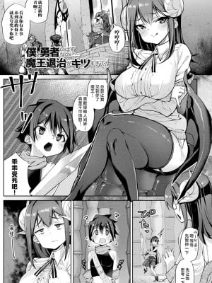 [にげサポ] 搾精ペットになれるかな-～人外ちゃんたちに搾られる～ [肉包汉化组] [DL版]_133