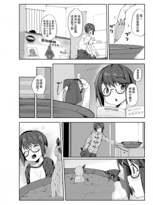 [にげサポ] 搾精ペットになれるかな-～人外ちゃんたちに搾られる～ [肉包汉化组] [DL版]_174