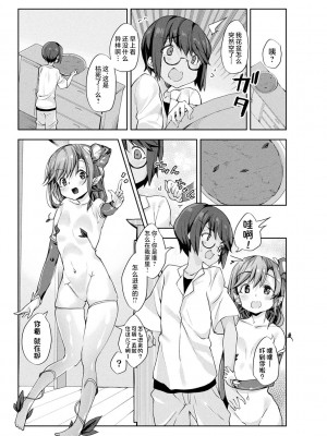 [にげサポ] 搾精ペットになれるかな-～人外ちゃんたちに搾られる～ [肉包汉化组] [DL版]_175