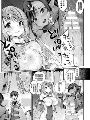 [にげサポ] 搾精ペットになれるかな-～人外ちゃんたちに搾られる～ [肉包汉化组] [DL版]_125