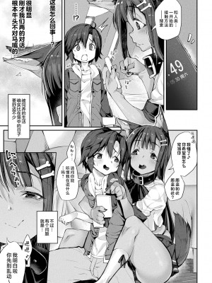 [にげサポ] 搾精ペットになれるかな-～人外ちゃんたちに搾られる～ [肉包汉化组] [DL版]_155