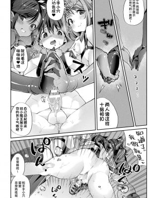 [にげサポ] 搾精ペットになれるかな-～人外ちゃんたちに搾られる～ [肉包汉化组] [DL版]_138