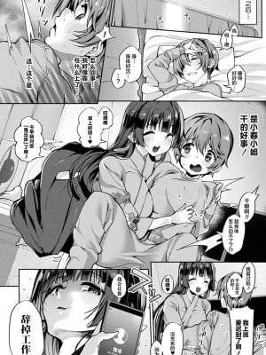 [にげサポ] 搾精ペットになれるかな-～人外ちゃんたちに搾られる～ [肉包汉化组] [DL版]_104