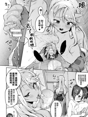 [にげサポ] 搾精ペットになれるかな-～人外ちゃんたちに搾られる～ [肉包汉化组] [DL版]_050