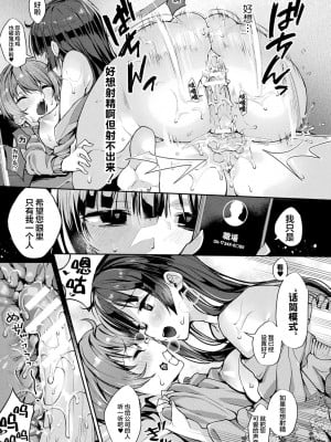 [にげサポ] 搾精ペットになれるかな-～人外ちゃんたちに搾られる～ [肉包汉化组] [DL版]_107