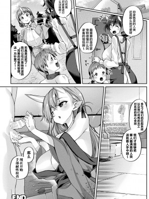 [にげサポ] 搾精ペットになれるかな-～人外ちゃんたちに搾られる～ [肉包汉化组] [DL版]_024