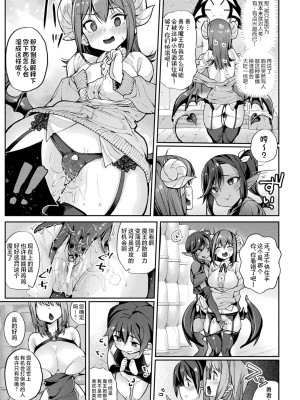 [にげサポ] 搾精ペットになれるかな-～人外ちゃんたちに搾られる～ [肉包汉化组] [DL版]_141