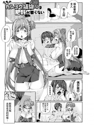 [にげサポ] 搾精ペットになれるかな-～人外ちゃんたちに搾られる～ [肉包汉化组] [DL版]_173