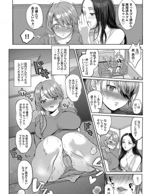 [夢木ばなな] 夫がしてくれなくとも_ddote004