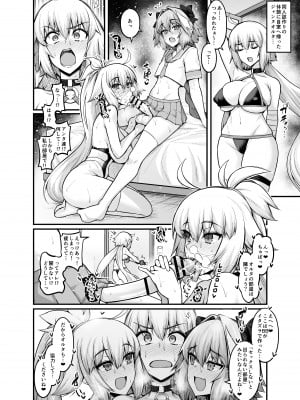 [あんこまん] ジャンヌオルタinセックスしないと出られない部屋 (Fate╱Grand Order)