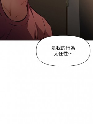 阿姨不可以壞壞 22-23話_23_03