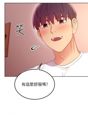 繼母的朋友們 110-111話_110_19