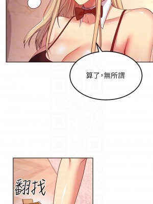 繼母的朋友們 110-111話_111_17