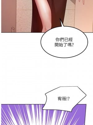 繼母的朋友們 110-111話_111_02