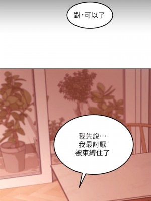 繼母的朋友們 110-111話_111_12