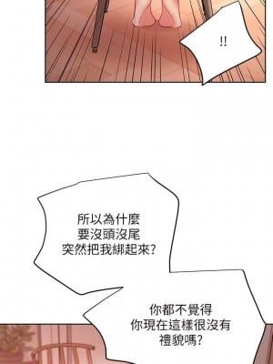 繼母的朋友們 110-111話_111_05