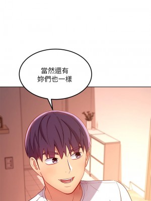 繼母的朋友們 110-111話_111_24