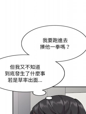 姐姐的秘密 33-34話_33_006