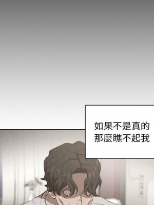 魯蛇出頭天 9-10話_09_061