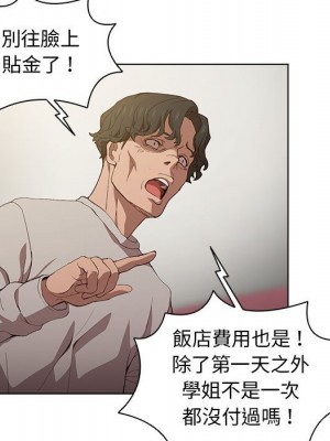 魯蛇出頭天 9-10話_09_043