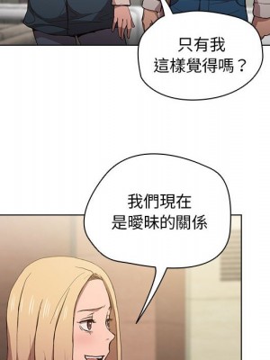 魯蛇出頭天 9-10話_09_035