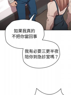 魯蛇出頭天 9-10話_09_039